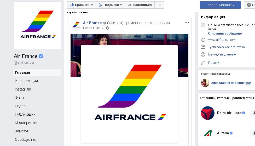 Air France оскандалилась с поддержкой пассажиров нетрадиционной ориентации