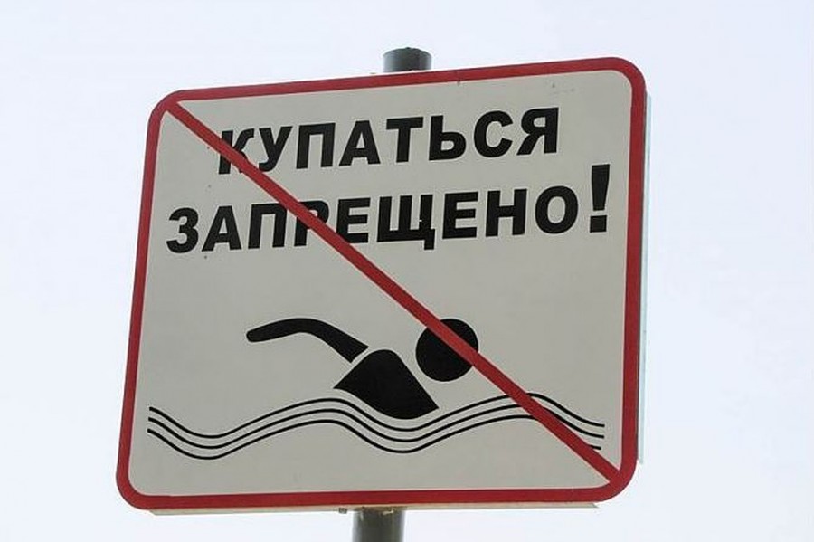 В Анапе и Геленджике запретили купаться на пляжах