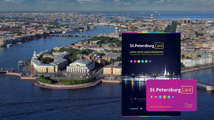 С 1 августа в Санкт-Петербурге туристы смогут купить единый билет в основные музеи города