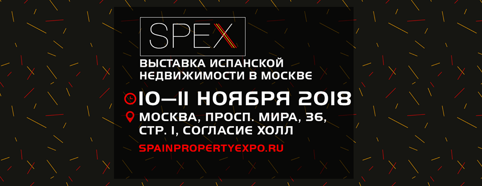 В ноябре открывается крупная выставка испанской недвижимости в Москве
