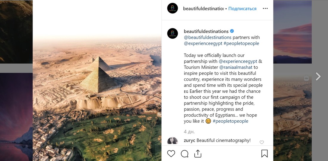 Египет запускает рекламную кампанию в Instagram