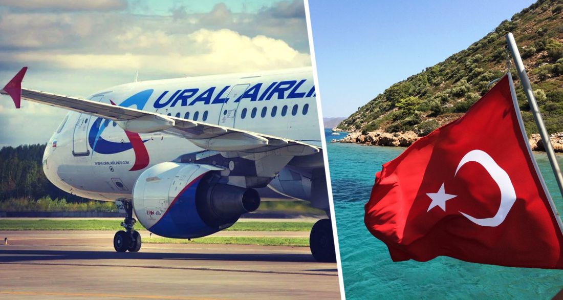 «Уральские Авиалинии» запускают рейсы в Турцию: подробности по городам и рейсам