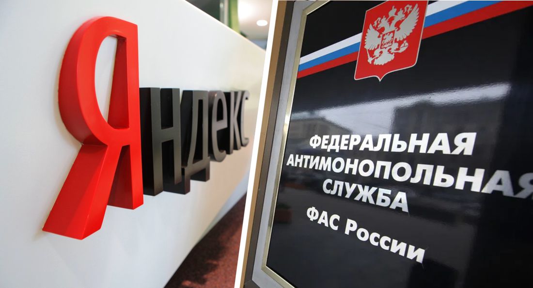 Туту и еще 8 IT-компаний пожаловались в ФАС на Яндекс