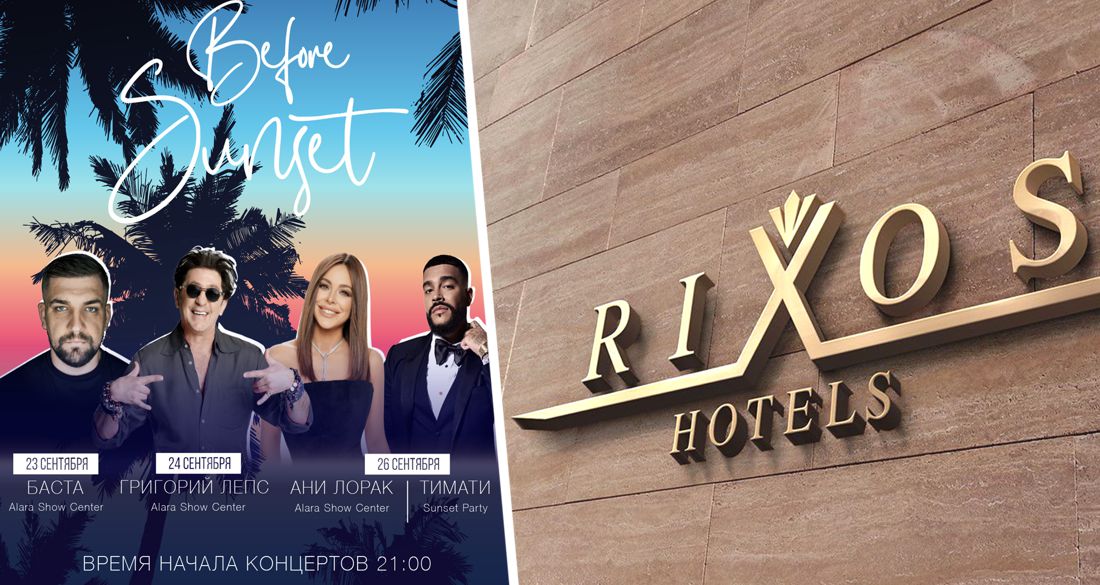 Лепс, Тимати, Баста и Ани Лорак дадут концерт в отеле Rixos Sungate 5* в Турции: как туда попасть?