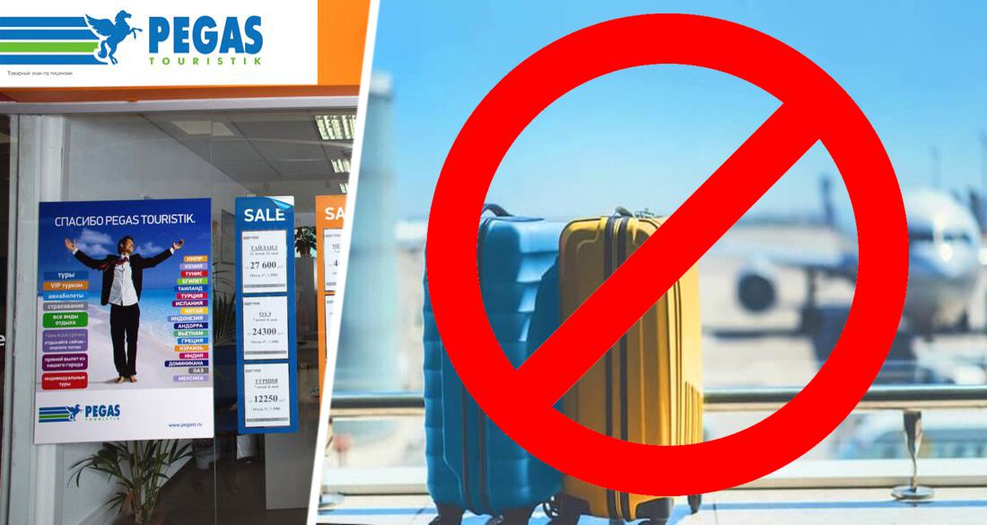 Пегас предупредил туристов о дополнительных ограничениях на популярном направлении