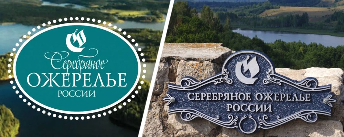Республика Коми получила столичные полномочия проекта «Серебряное ожерелье России»
