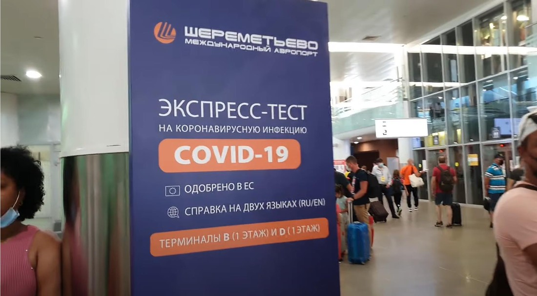 Возвращающимся из заграницы российским туристам придётся проходить через санитарный щит